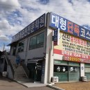 김포자동차운전전문학원 이미지