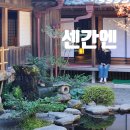 유신당주 | 가고시마 센간엔 아름다운 정원 뒤에 숨은 아픈 역사