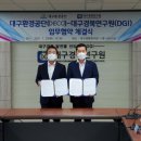 대경환경산업