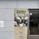 삼송갈비 | 스타필드 맛집 찾다가 다녀온 넙딱집 삼송점, 산청흑돼지생갈비 후기