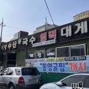 [국수] 이랑수산생국수 | 랍스타+생가리비통찜 막걸 내돈내산 후기