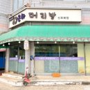은하머리방