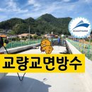 교량도막방수 기본 도막식교면방수 전국 초특가 시공문의 이미지