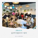 몽미락센터 회의실 | [프로그램] 몽미락 힐링투어 1회차