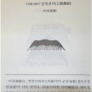 삼호사 - 송파구 송이로 92 | 삼호사