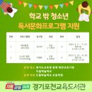 경기포천교육도서관 이미지