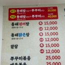 중앙시장(1층) | [처인] 용인중앙시장맛집 "용인동태탕&amp;쭈꾸미" 세트 1번 후기, 메뉴, 주차