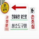 엠제이소방