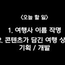 호시여행사 이미지
