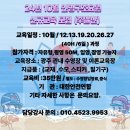 ☑️수영 ) 인명구조원 과정 신규과정 모집공고↩️ 이미지