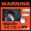 수학의열쇠학원