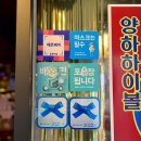 란콰이진 | 연남동 분위기좋은 술집 후기 란콰이진 마라탕 크림새우 뽀개긔