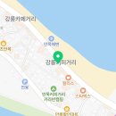 GS25 안목해맞이점 이미지