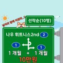 나우휘트니스2nd 이미지