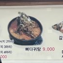 명가가마솥갈비탕 이미지