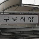박가네보리밥 이미지