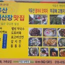덕유산송계산장 네이버블로그