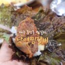 낙영찜갈비 별관 이미지