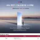 (주)동양건설산업 고용 2024 하반기 건설/금융부문 경력직 수시채용 이미지