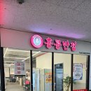 서울 가산디지털단지역맛집 홍콩반점0410가산디지털단지역점