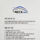 넥발란스 이미지