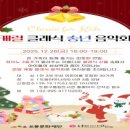 클래식 가족 음악회 이미지