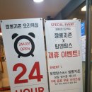 짬뽕지존 오리역점