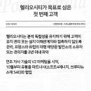 헬리오 태양광발전소 이미지
