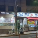 남해회해산물