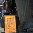 가연길16번길 R | [춘천] 혼자 여행 1부 또또아 스낵 JOC젤라또 크로프트커피