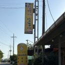 장어나라삼겹나라