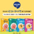 초등공부방 이미지