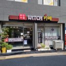 WITCH피부샵