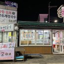 물치게찜