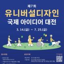 아이디어대전