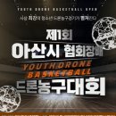 아산시민체육관 이미지