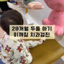 아이봄치과의원 이미지
