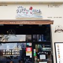 자연의맛식당 이미지