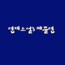 예쁠 연 이미지
