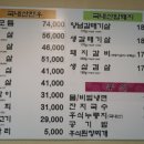마을생고기 이미지