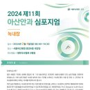 청라베스트안과의원 이미지