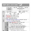 서울미란다경찰소방군공무원학원