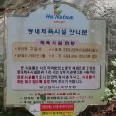 백수약수터 이미지