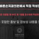 바른손치과의원 이미지