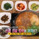 황소집 이미지