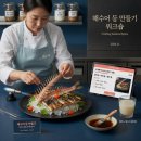 원강건설(주) - 863 | 해수어 수조 처음 세팅, 순서 틀리면 다시 시작