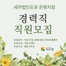 은평세무회계