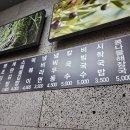 미각분식 - 송파구 마천로51가길 30 | 미각분식
