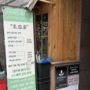 쌍문코지샤인에스테틱 | 서울 쌍문 피부관리 / 코지샤인 에스테틱, 비대칭얼굴관리 윤곽관리 작은얼굴관리