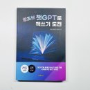 수필 창작과 자서전 쓰기 | 왕초보 책 GPT로 책쓰기 도전 :: 인공지능 시대, 누구나 작가가 될 수 있는 비밀